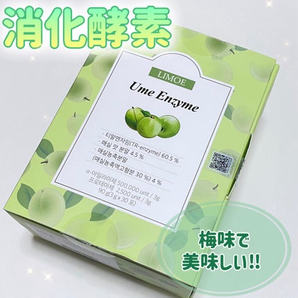 Ume Enzyme 梅酵素/LIMOE /健康サプリメントを使ったクチコミ(1枚目)