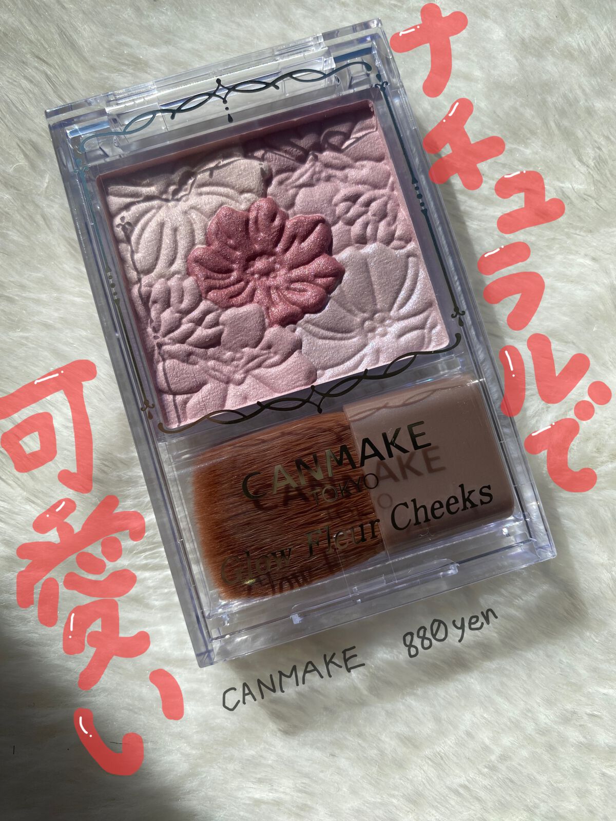 グロウフルールチークス/キャンメイク/パウダーチークを使ったクチコミ(1枚目)