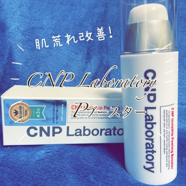 
✼••┈┈••✼••┈┈••✼••┈┈••✼••┈┈••✼

　CNP Laboratory
　　Pブースター

✼••┈┈••✼••┈┈••✼••┈┈••✼••┈┈••✼


別の導入液で肌が荒れに