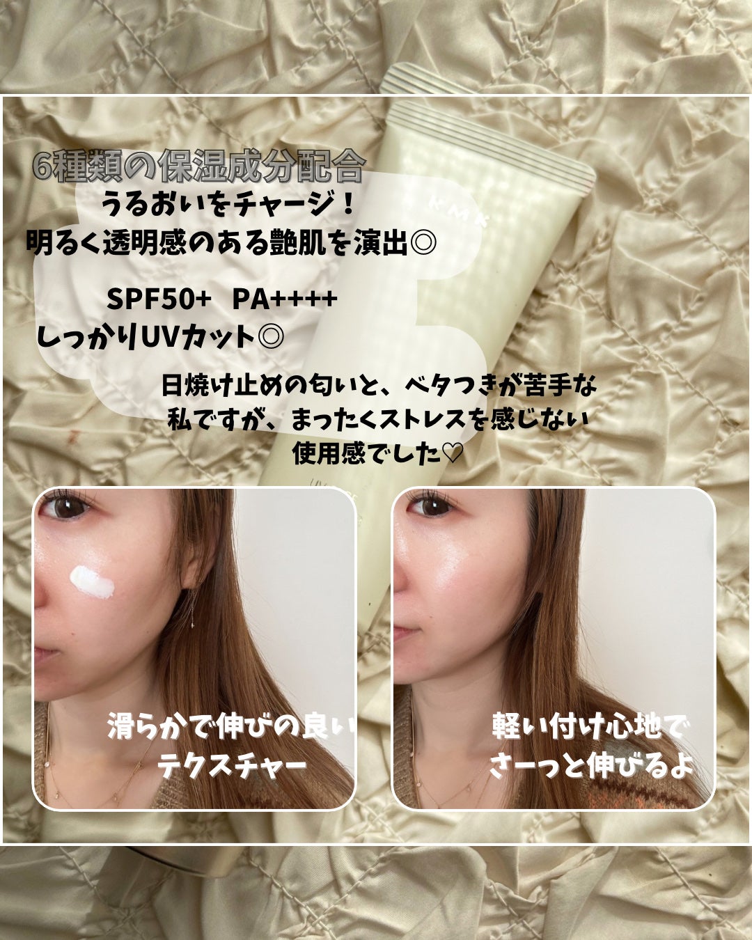 RMK UVãã§ã€ã¹ãããã¯ã¿ãŒ ãšã³ãã³ã¹ã/RMK/æ¥çŒãæ¢ãã¯ãªãŒã ã䜿ã£ãã¯ãã³ãïŒ2æç®ïŒ