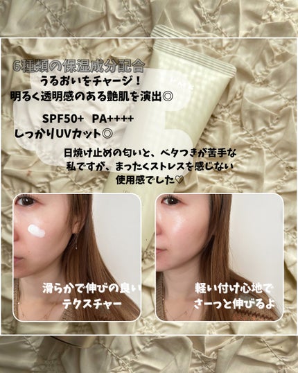 RMK UVフェイスプロテクター エンハンスト/RMK/日焼け止めクリームを使ったクチコミ(2枚目)