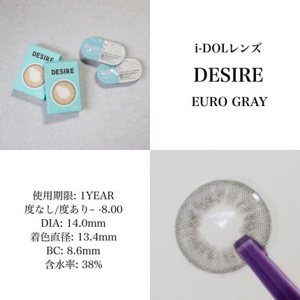DESIRE/i-DOL/カラーコンタクトレンズを使ったクチコミ(2枚目)