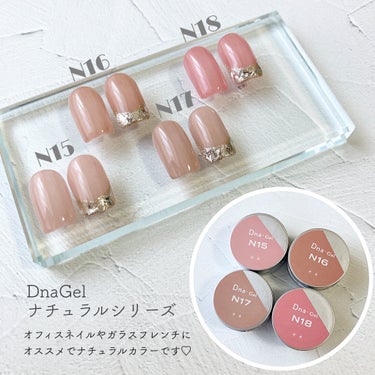 DnaGelビルダートップ/SPACE NAIL/ネイルトップコート・ベースコートを使ったクチコミ（2枚目）