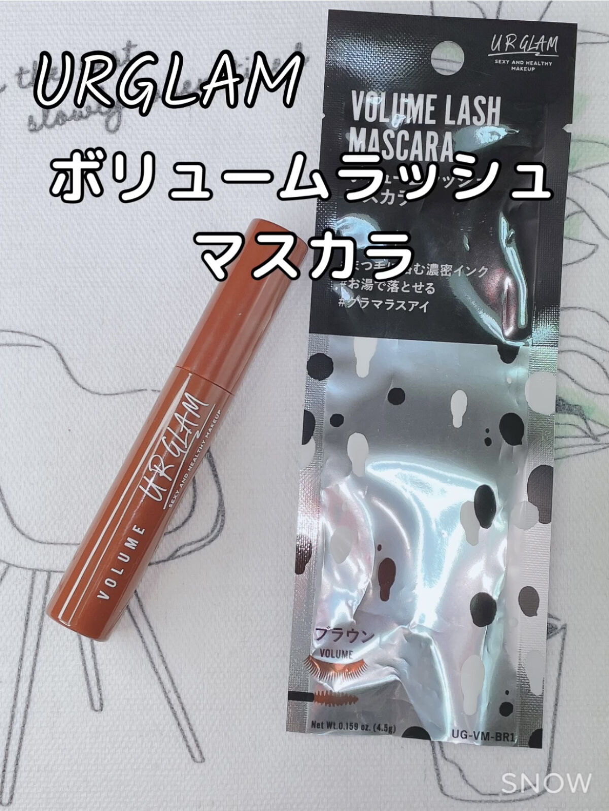 UR GLAM　VOLUME LASH MASCARA/U R GLAM/マスカラを使ったクチコミ（1枚目）