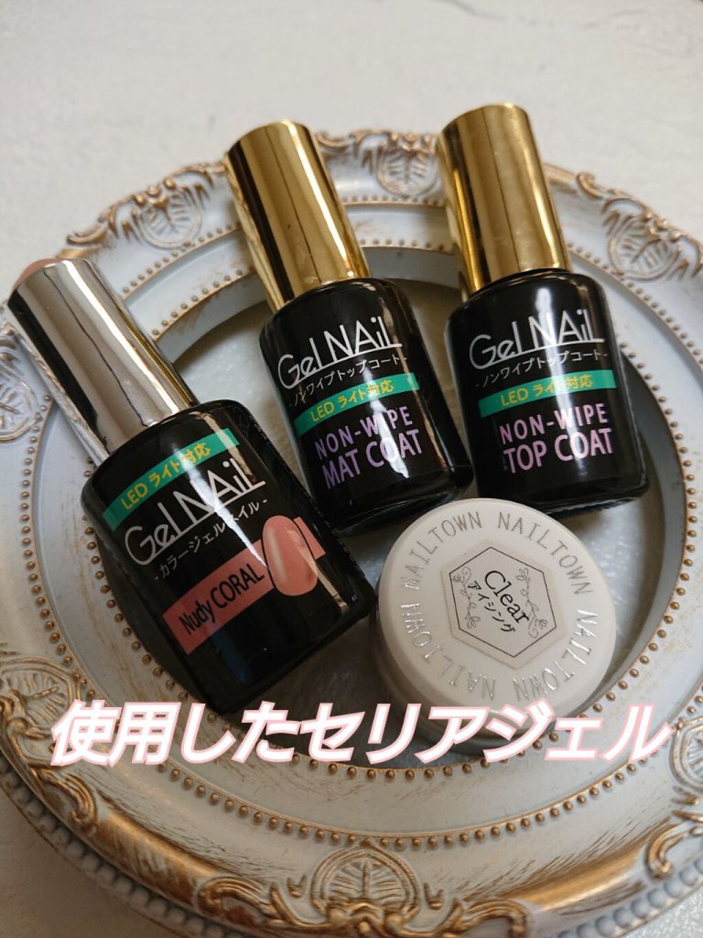 ジェルネイル(ライト対応)/セリア/ジェルネイルを使ったクチコミ(2枚目)