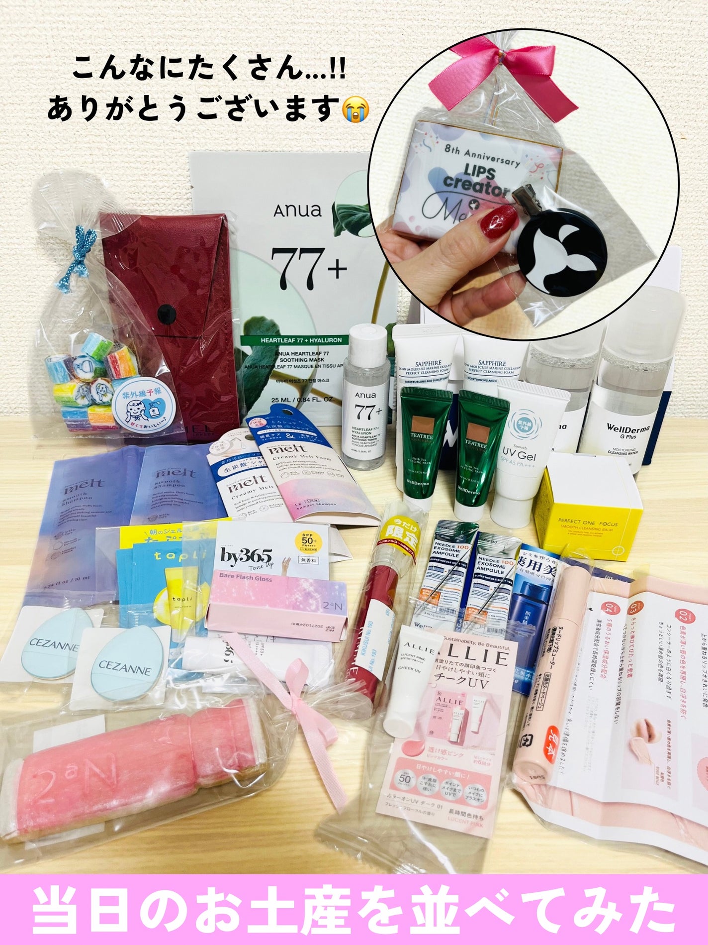 ちろこ on LIPS 「LIPS様8周年おめでとうございます🍾㊗️🎉🎊LIPS過去最大..」(5枚目)