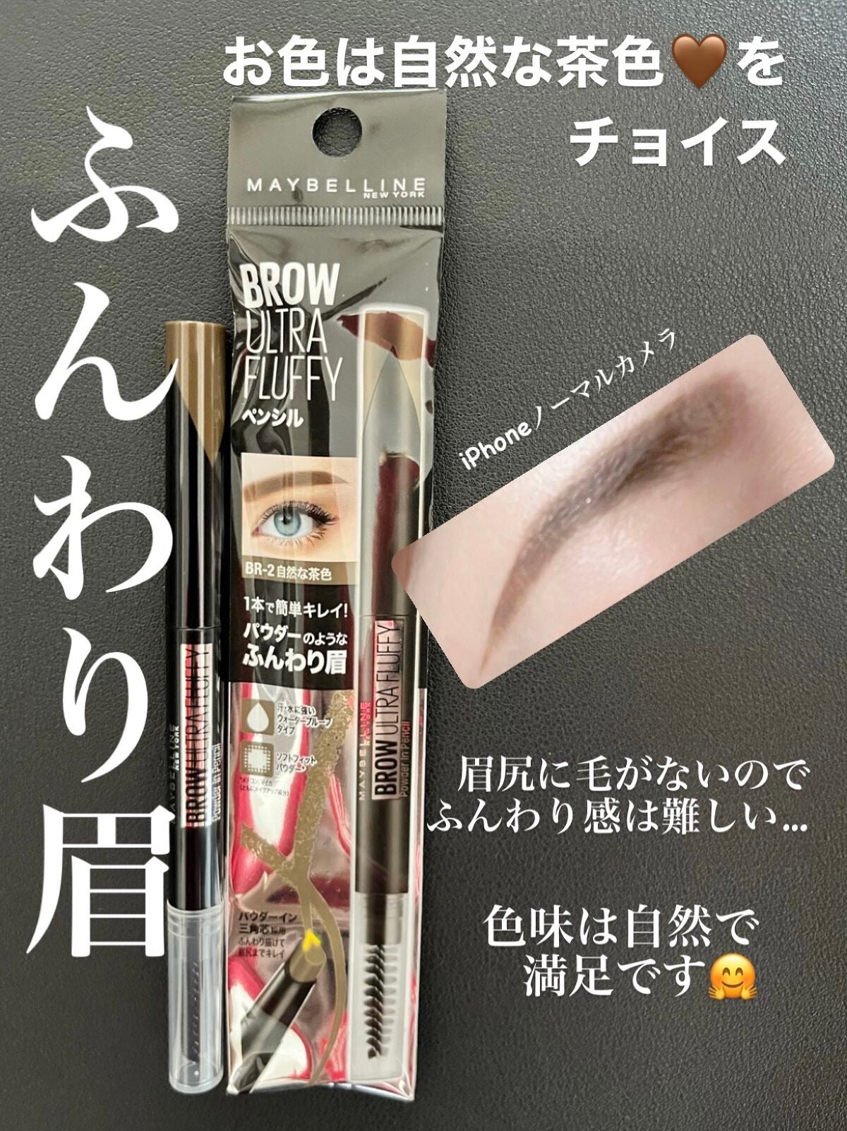ファッションブロウ パウダーインペンシル N/MAYBELLINE NEW YORK/アイブロウペンシルを使ったクチコミ(1枚目)