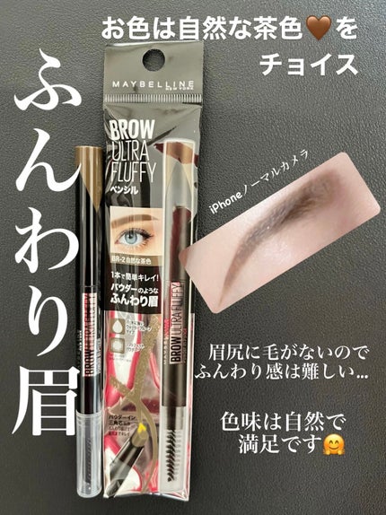 ファッションブロウ パウダーインペンシル N/MAYBELLINE NEW YORK/アイブロウペンシルを使ったクチコミ(1枚目)