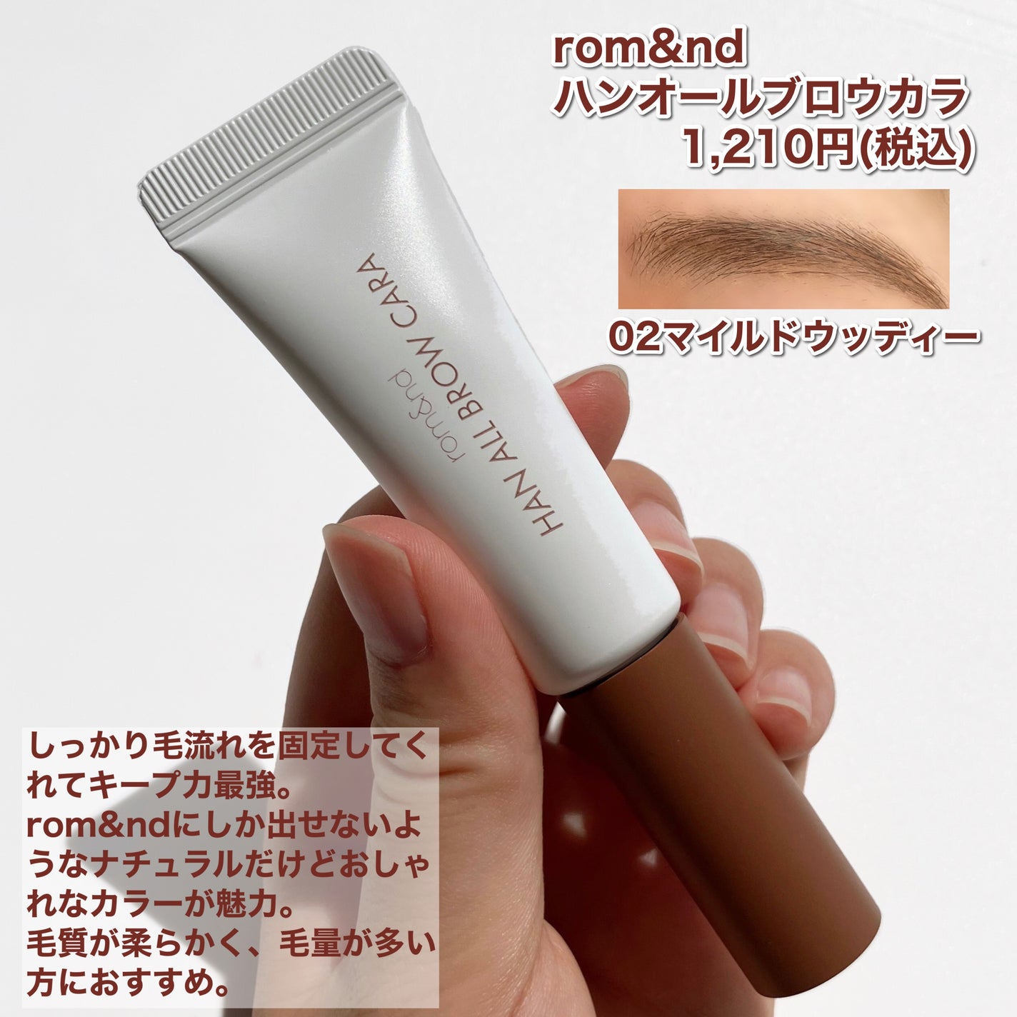 カラーリングアイブロウ/ヘビーローテーション/眉マスカラを使ったクチコミ(3枚目)