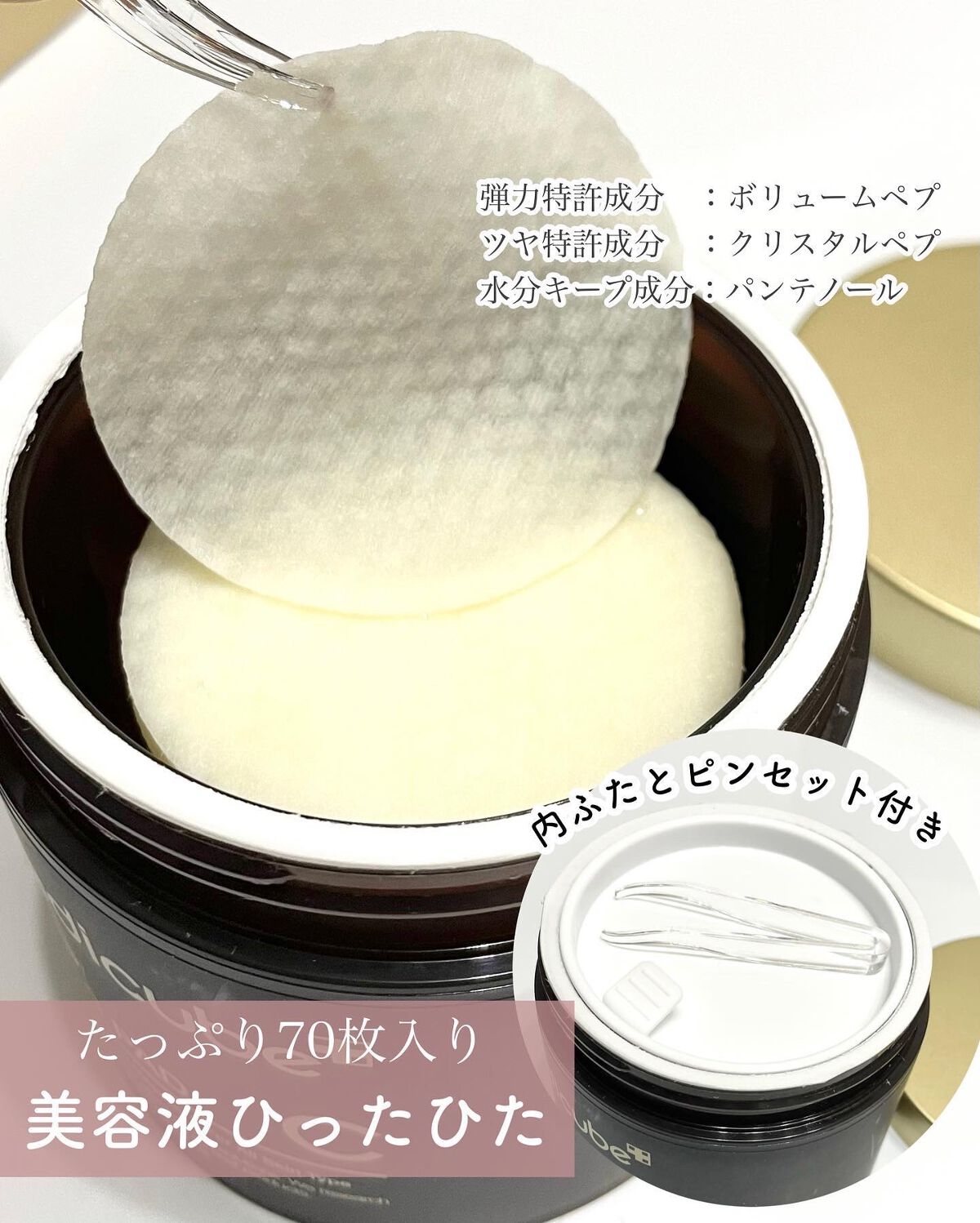 ディープビタCパッド/MEDICUBE/トナーパッドを使ったクチコミ（3枚目）