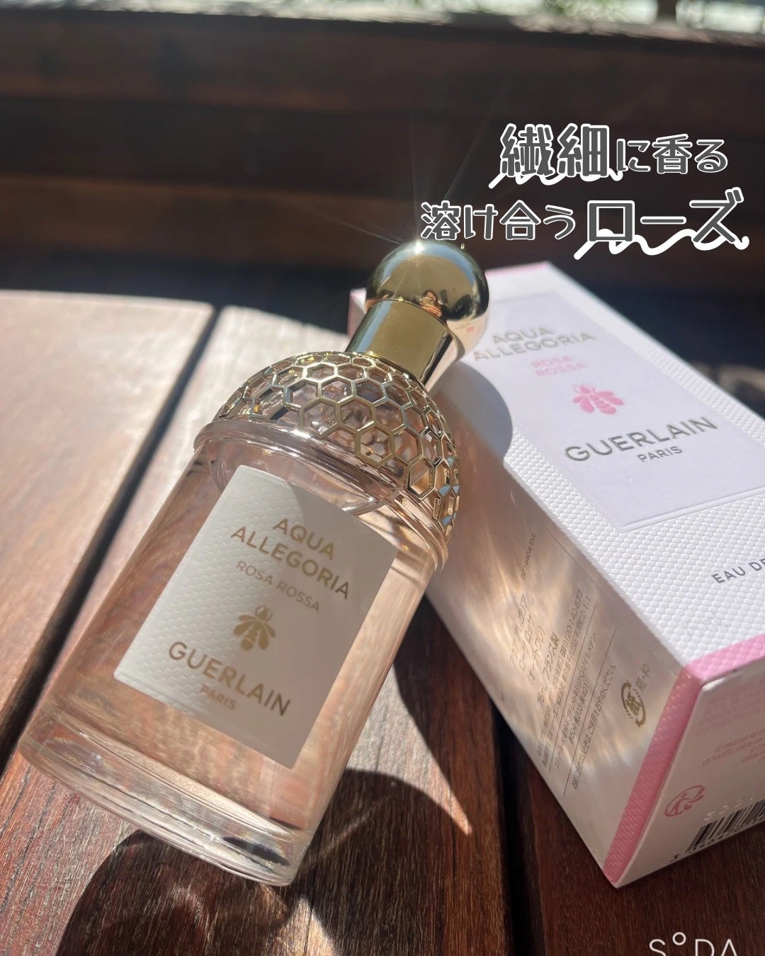 アクア アレゴリア ローザ ロッサ/GUERLAIN/香水(レディース)を使ったクチコミ(1枚目)