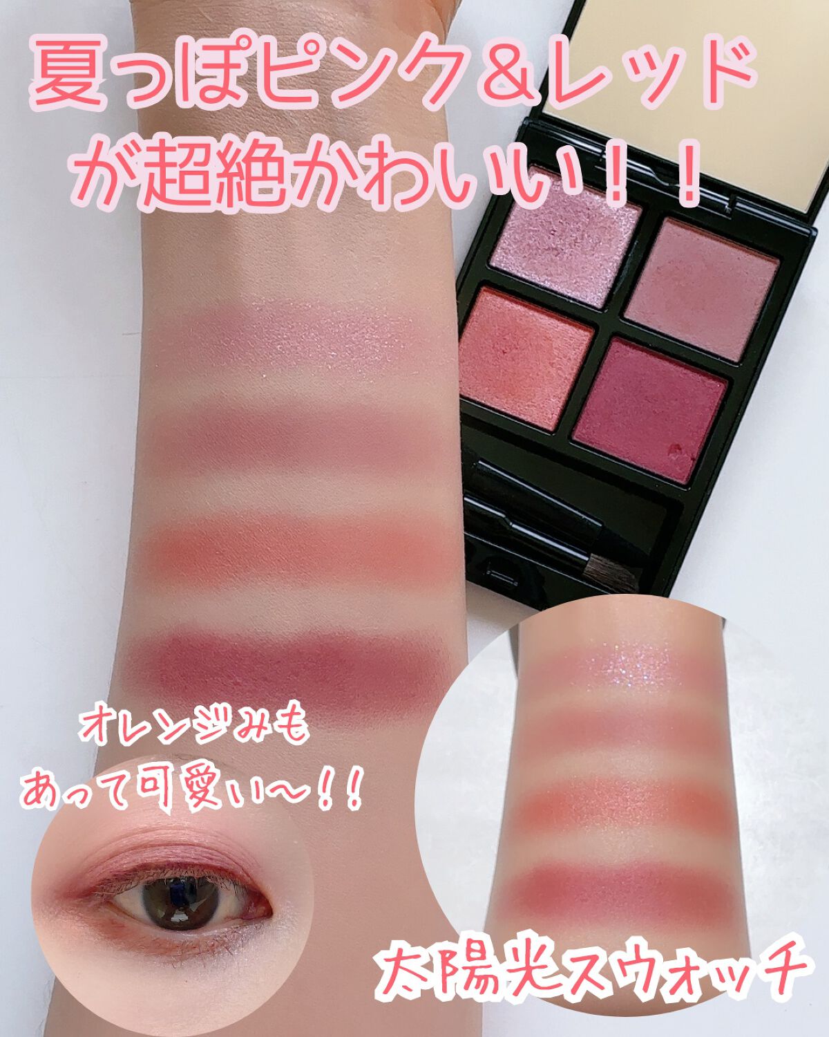 アディクション ザ アイシャドウ パレット/ADDICTION/アイシャドウパレットを使ったクチコミ(2枚目)