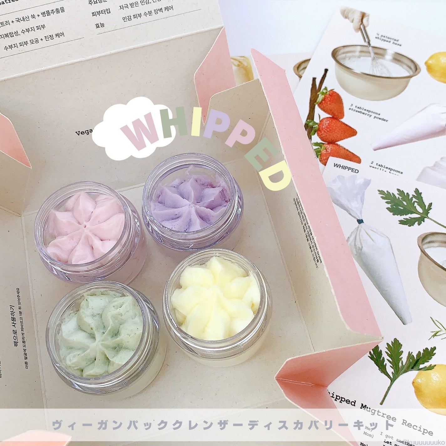 ヴィーガンパッククレンザー/WHIPPED/洗顔フォームを使ったクチコミ(1枚目)