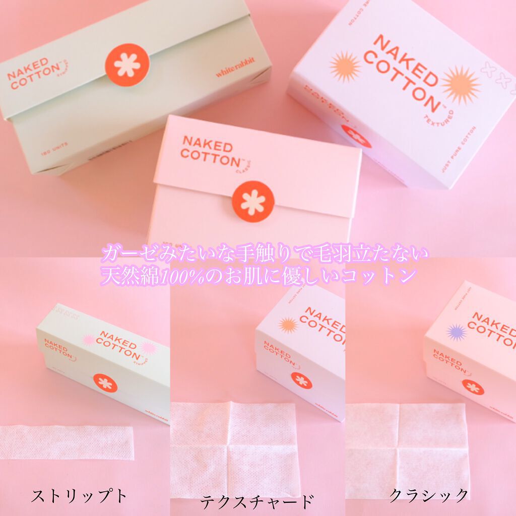 NAKED COTTON CLASSIC/White Rabbit/コットンを使ったクチコミ(2枚目)