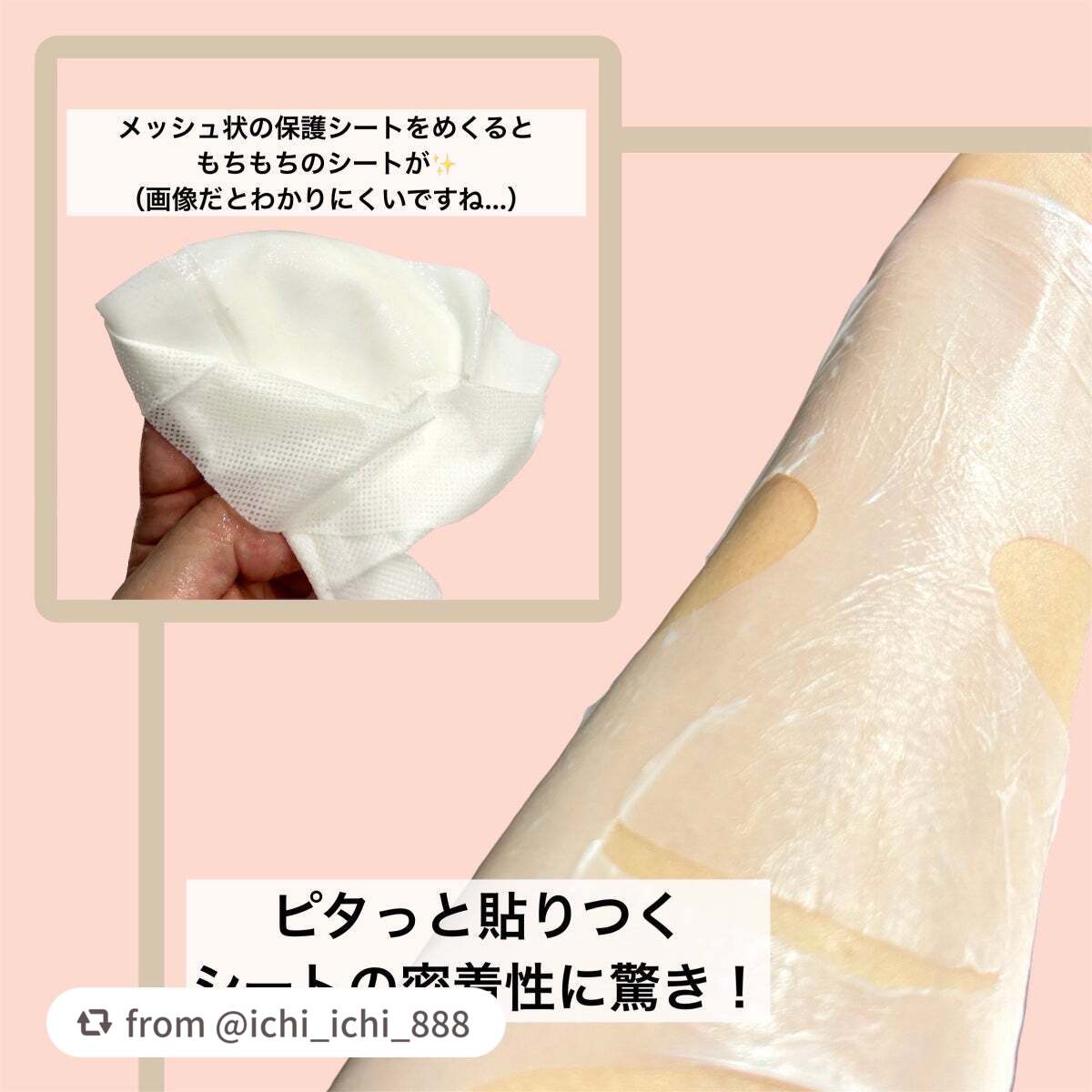 ドリームグロウマスク RR(透明感・キメ)/FEMMUE/シートマスク・パックを使ったクチコミ(6枚目)