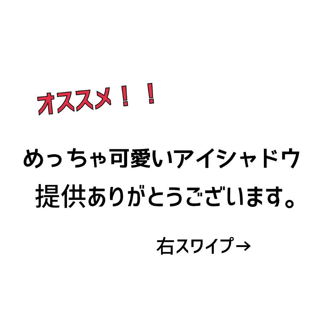 グラデーション アイシャドウ/ちふれ/アイシャドウパレットを使ったクチコミ(1枚目)