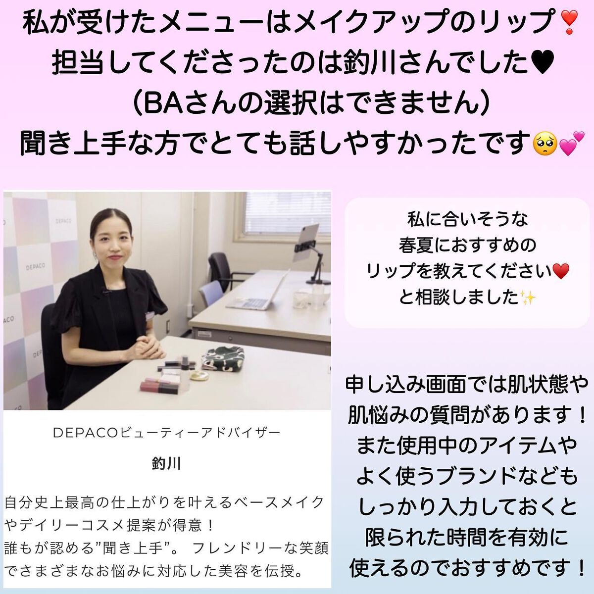 asako on LIPS 「⋆*❁*⋆ฺ。*ぜひとも皆さんとシェアしたい😍❣️DEPACO..」(4枚目)