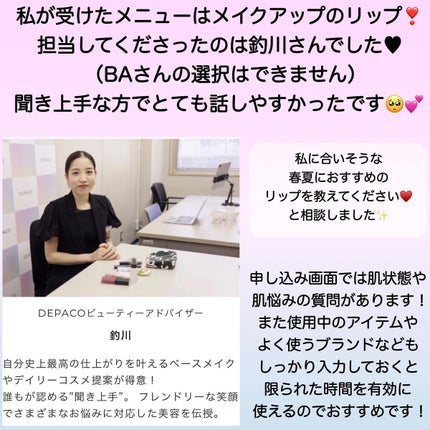 asako on LIPS 「⋆*❁*⋆ฺ。*ぜひとも皆さんとシェアしたい😍❣️DEPACO..」(4枚目)