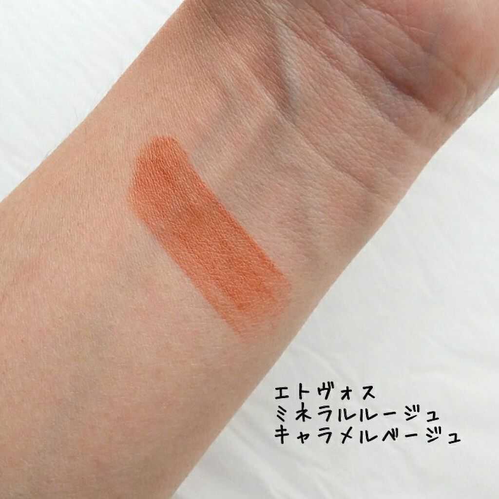 ミネラルルージュ/エトヴォス/口紅を使ったクチコミ(2枚目)