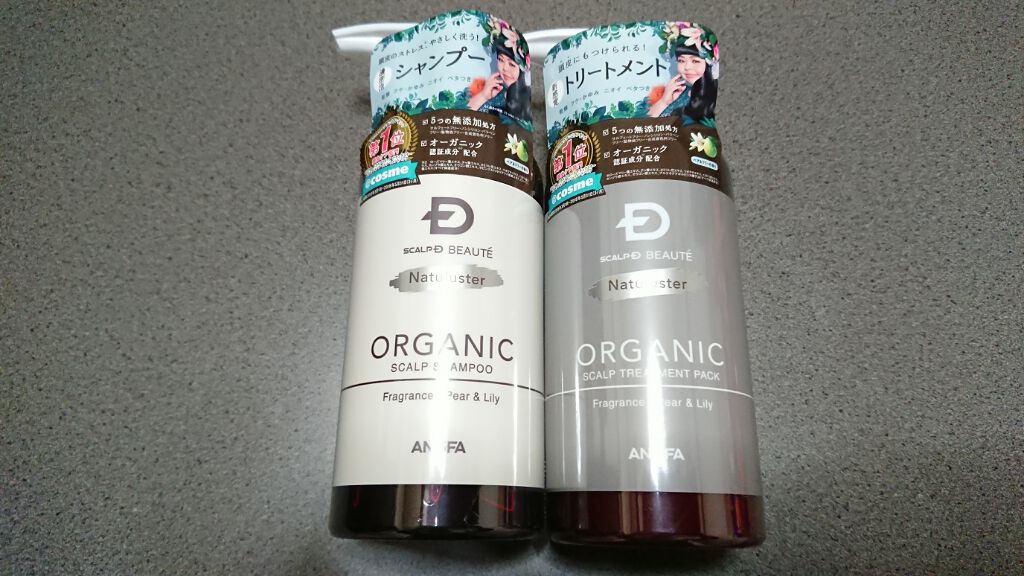 スカルプD ボーテ ナチュラスター スカルプシャンプー/トリートメントパック/アンファー(スカルプD)/シャンプー・コンディショナーを使ったクチコミ(1枚目)