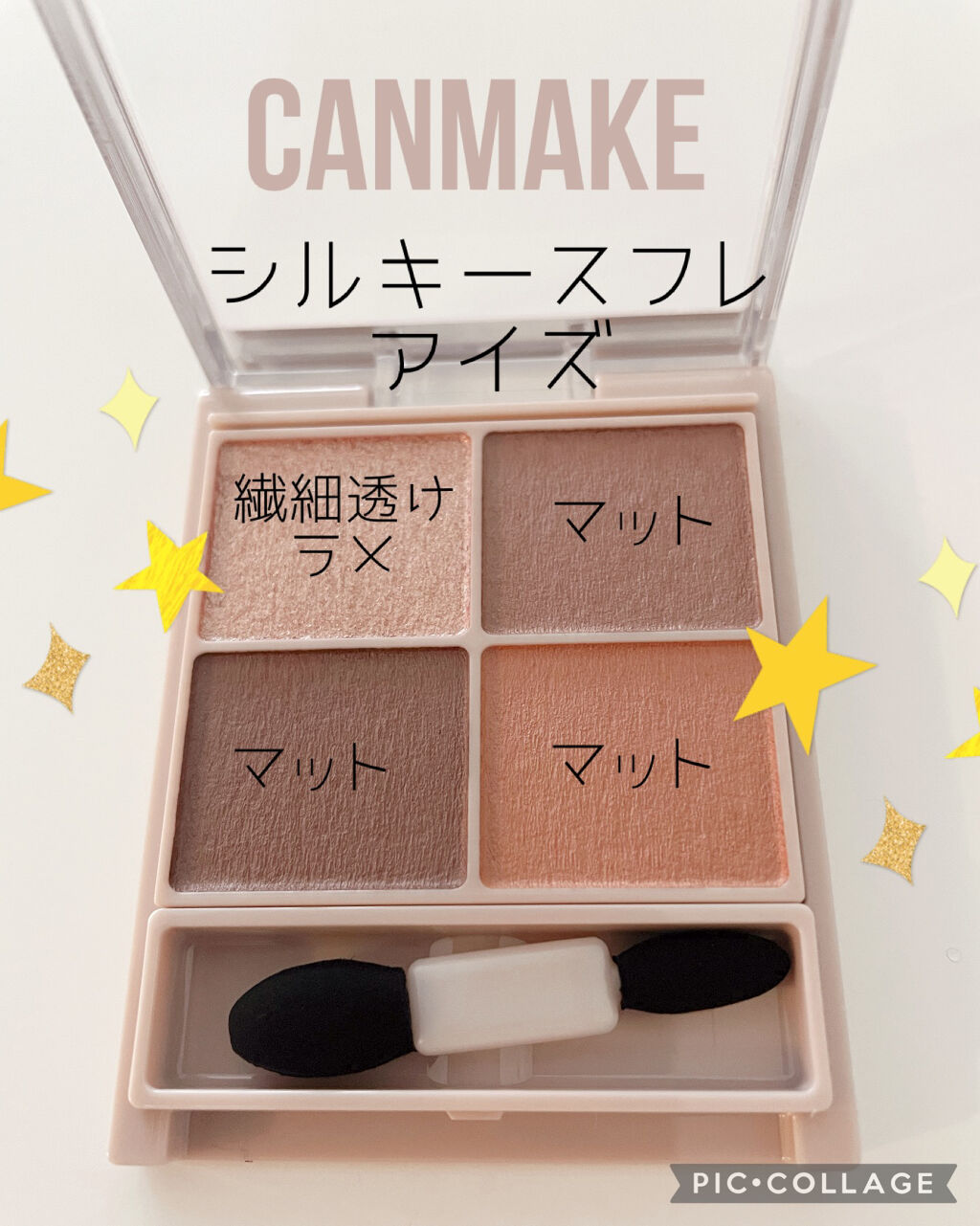 シルキースフレアイズ（マットタイプ）/キャンメイク/アイシャドウパレットを使ったクチコミ（2枚目）