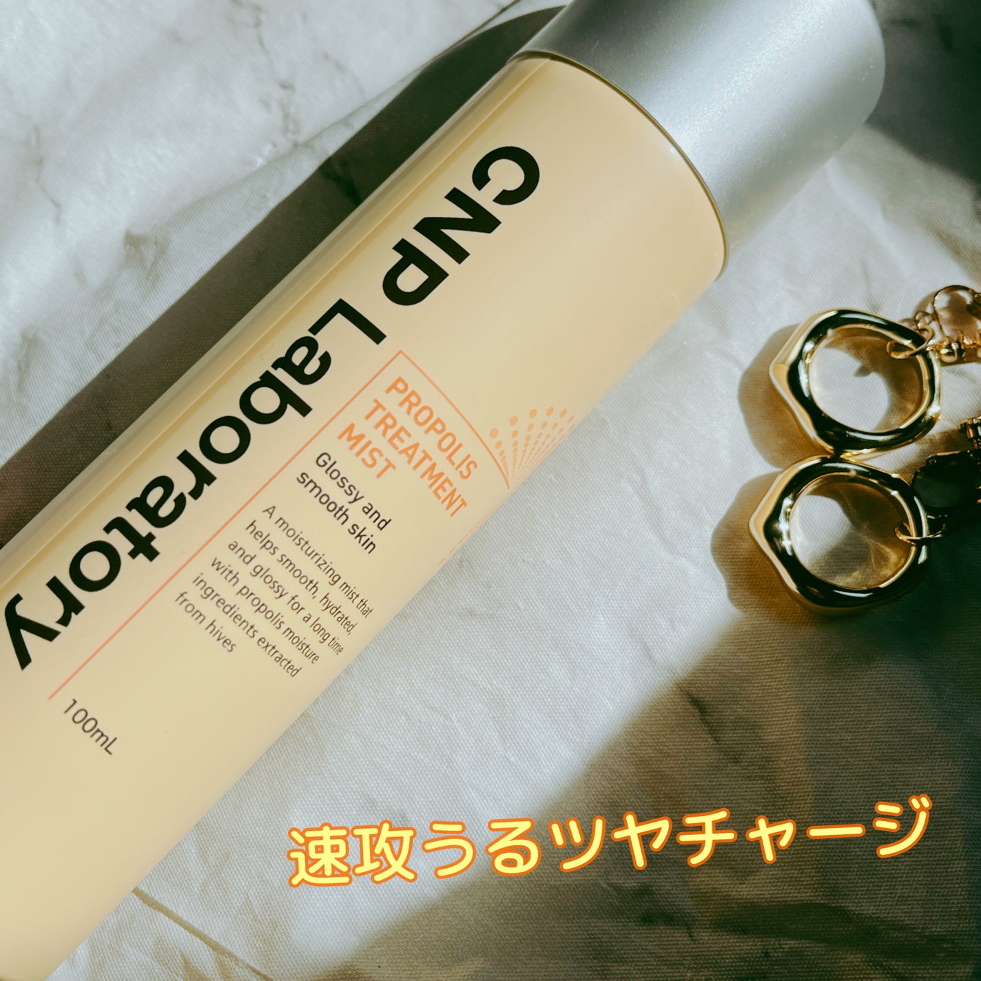 プロP ミスト/CNP Laboratory/ミスト状化粧水を使ったクチコミ(1枚目)