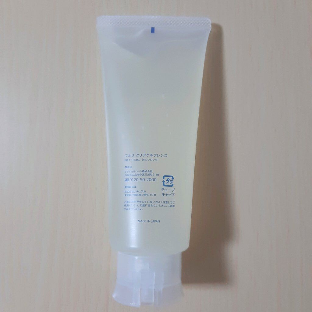 クリアゲルクレンズ/Fleuri(フルリ)/クレンジングジェルを使ったクチコミ(2枚目)
