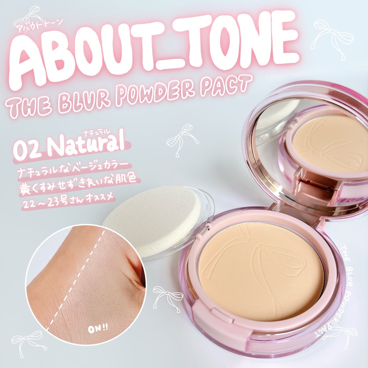 ザ・ブラーパウダーパクト/ABOUT TONE/プレストパウダーを使ったクチコミ(4枚目)