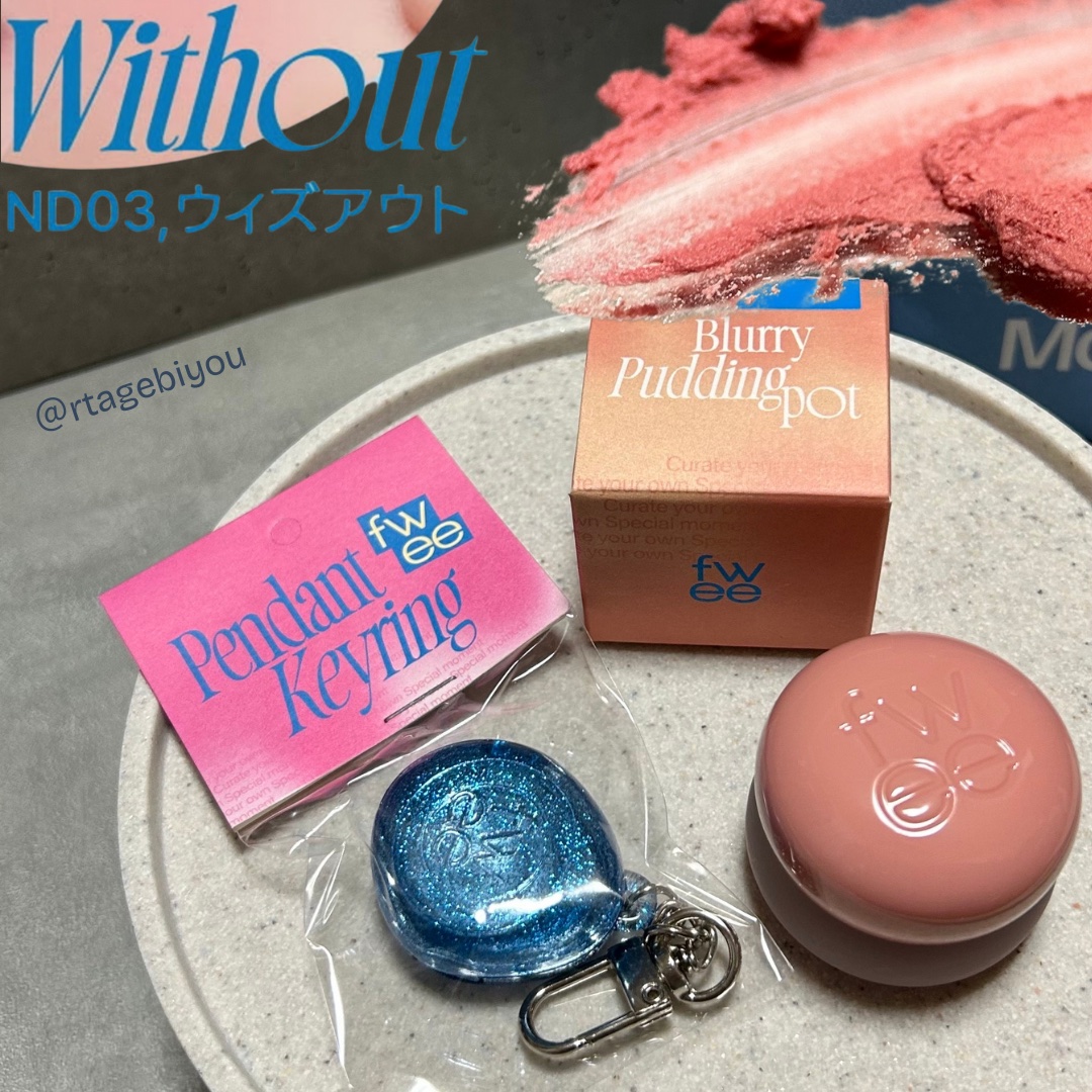 リップアンドチーク ブラーリープリンポット/fwee/口紅を使ったクチコミ（2枚目）