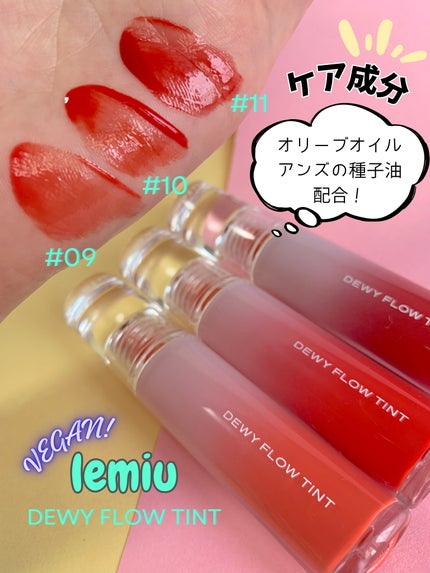 デュイフローティント/LEMIU/リップティントを使ったクチコミ(2枚目)