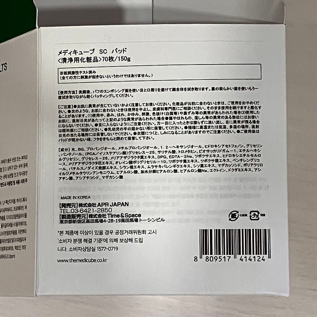 スーパーシカパッド/MEDICUBE/トナーパッドを使ったクチコミ(3枚目)
