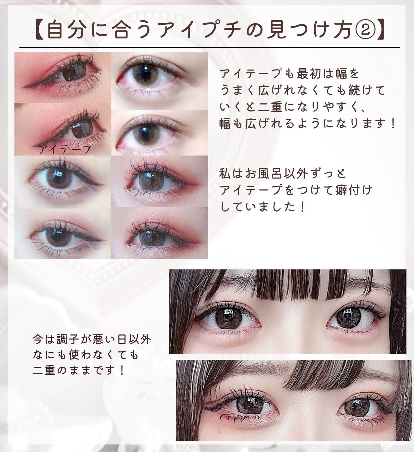 のびーるアイテープ(絆創膏タイプ、レギュラー)/DAISO/二重まぶた用アイテムを使ったクチコミ(4枚目)