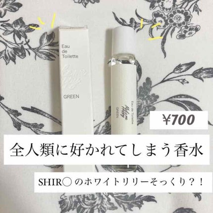 メイクミーハッピー オードトワレ GREEN/キャンメイク/香水(レディース)を使ったクチコミ(1枚目)