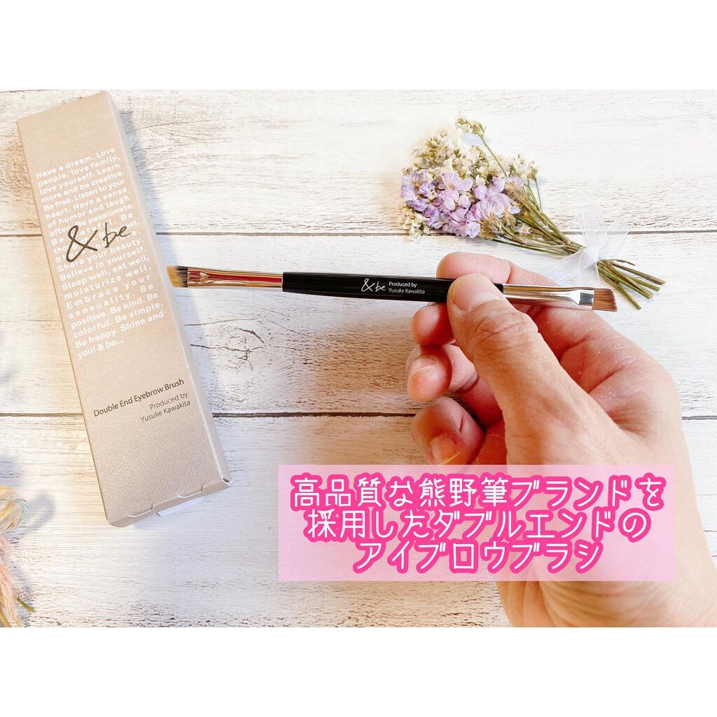 ダブルエンドアイブロウブラシ熊野筆/&be/メイクブラシを使ったクチコミ(2枚目)