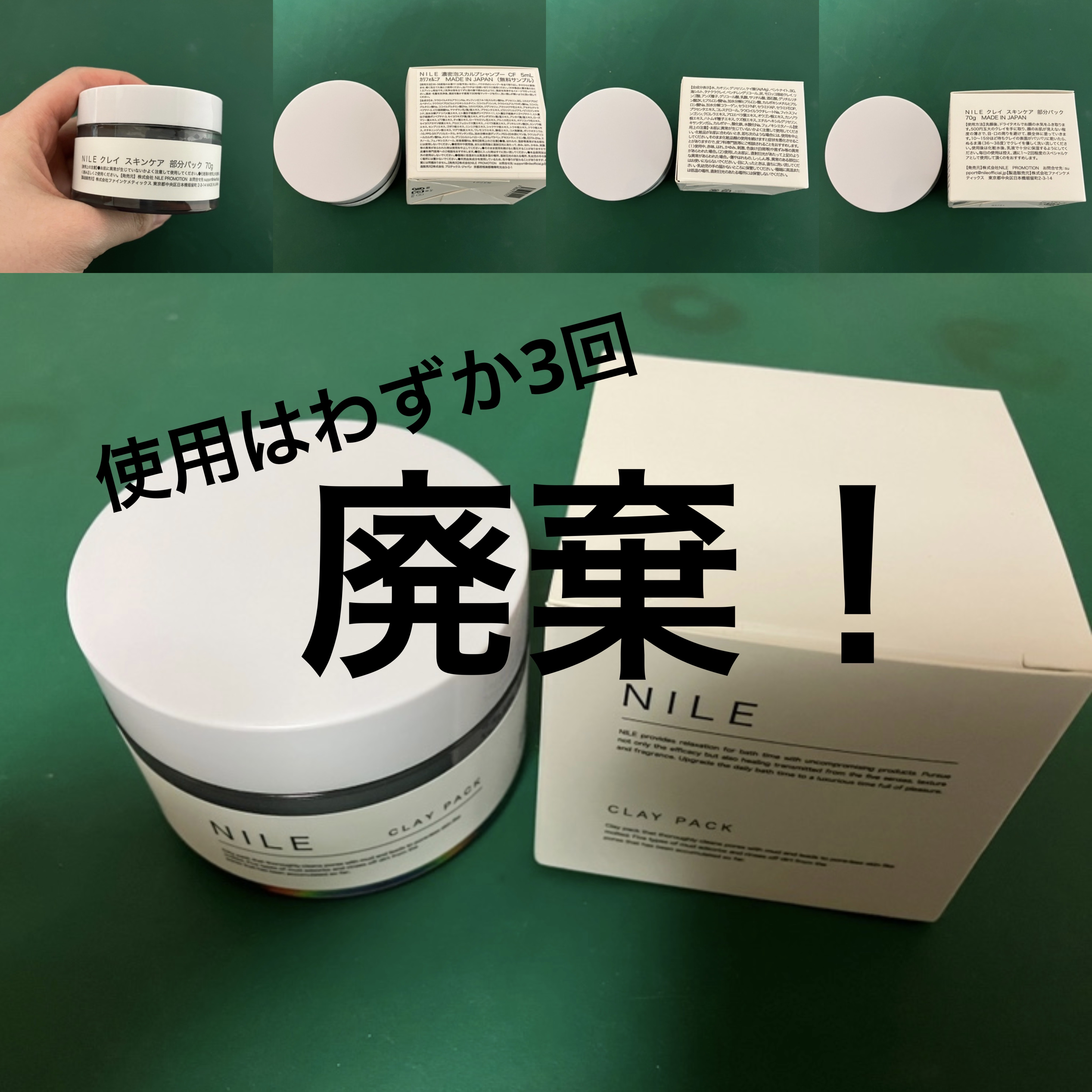 NILE　スキンケア　クレイパック　2個セット Nile クレイパック \u2013 Nile official