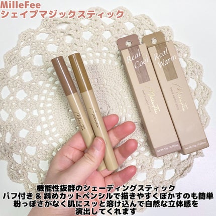 シェイプマジックスティック/MilleFée/シェーディングを使ったクチコミ(2枚目)