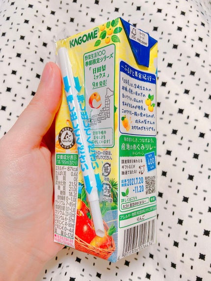 野菜生活100/野菜生活100/野菜ジュースを使ったクチコミ(4枚目)