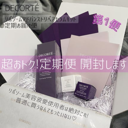 リポソーム アドバンスト リペアセラム/DECORTÉ/美容液を使ったクチコミ(1枚目)