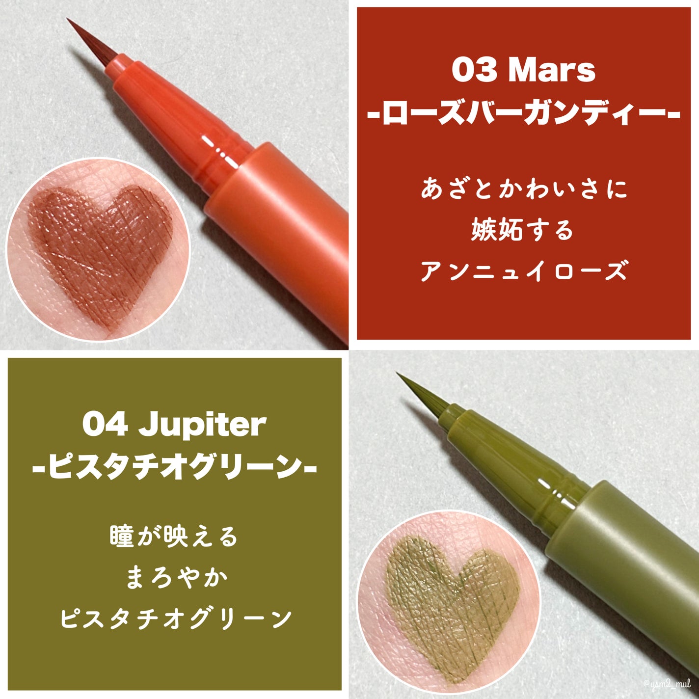 モンスーンアイライナー/CathyDoll/リキッドアイライナーを使ったクチコミ(5枚目)