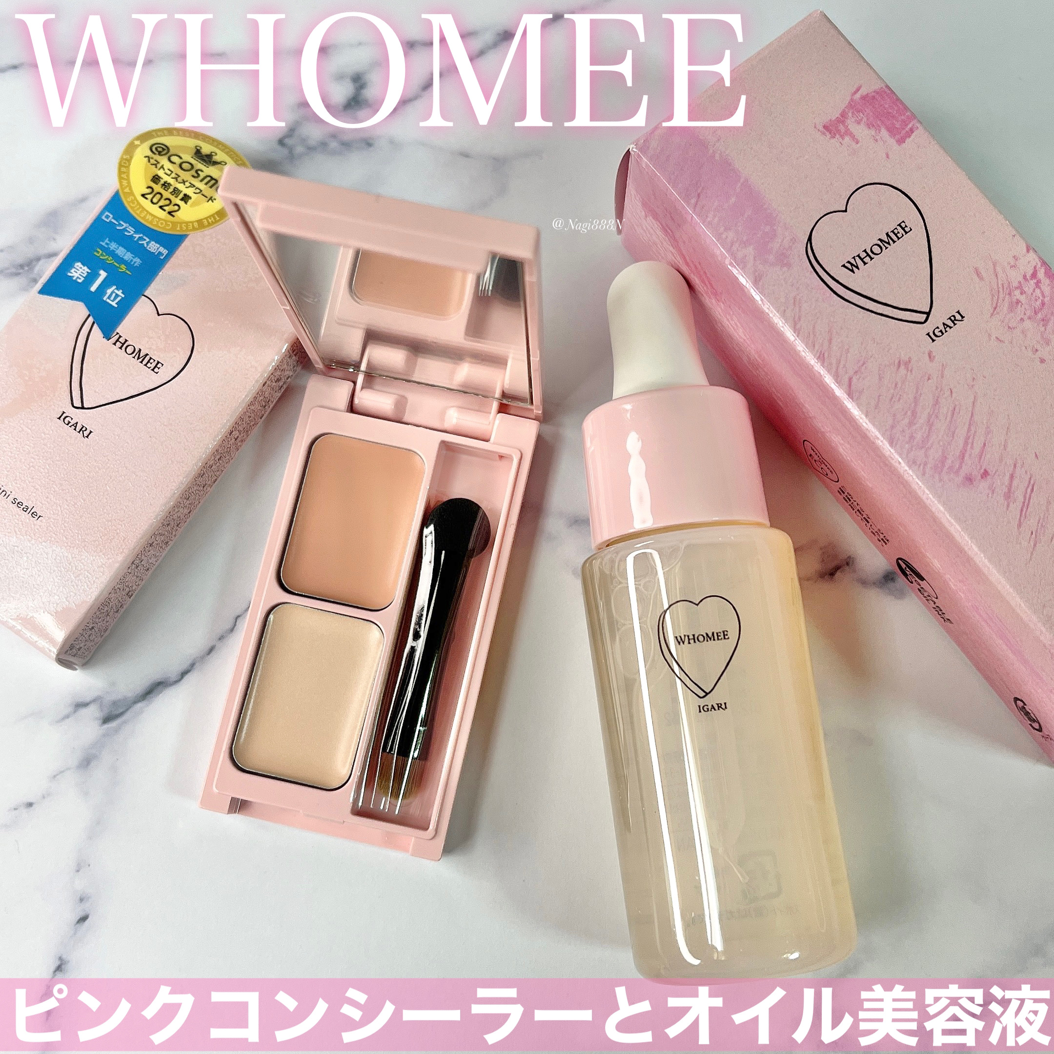 オイル美容液/WHOMEE/美容液を使ったクチコミ（1枚目）