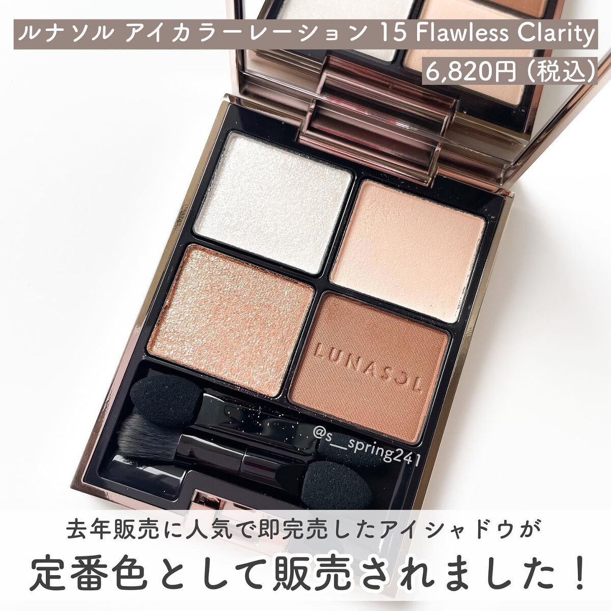 アイカラーレーション/LUNASOL/アイシャドウパレットを使ったクチコミ(2枚目)