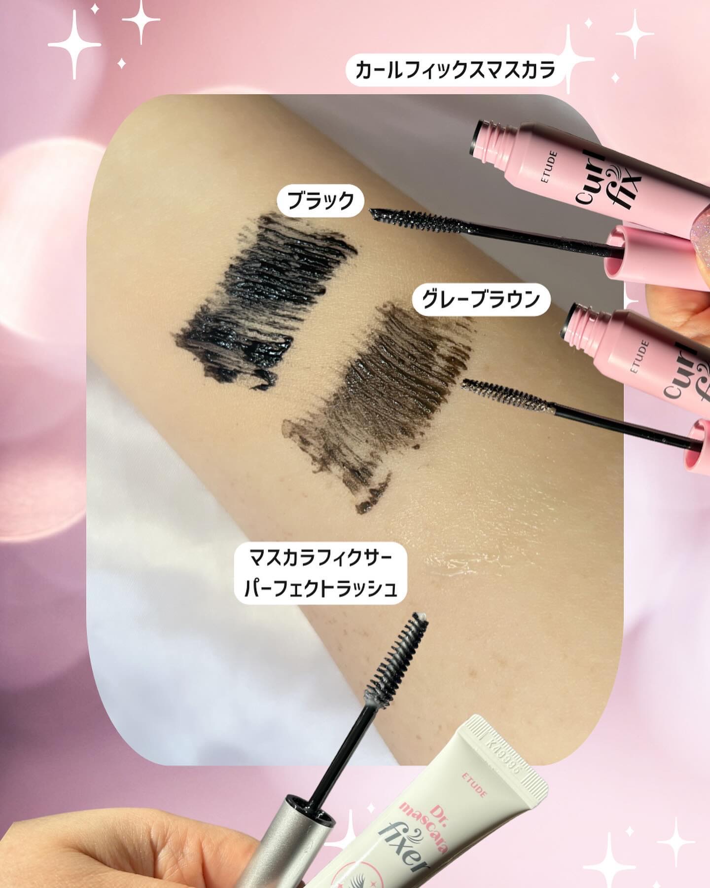 マスカラフィクサー パーフェクトラッシュ/ETUDE/マスカラ下地を使ったクチコミ（3枚目）