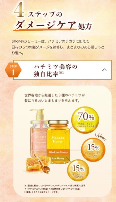 &honey  Creamy EXダメージリペアヘアパック1.5/&honey/洗い流すヘアトリートメントを使ったクチコミ（3枚目）