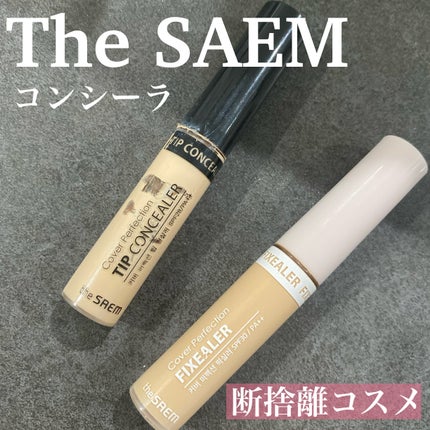 カバーパーフェクション チップコンシーラー/the SAEM/リキッドコンシーラーを使ったクチコミ(1枚目)