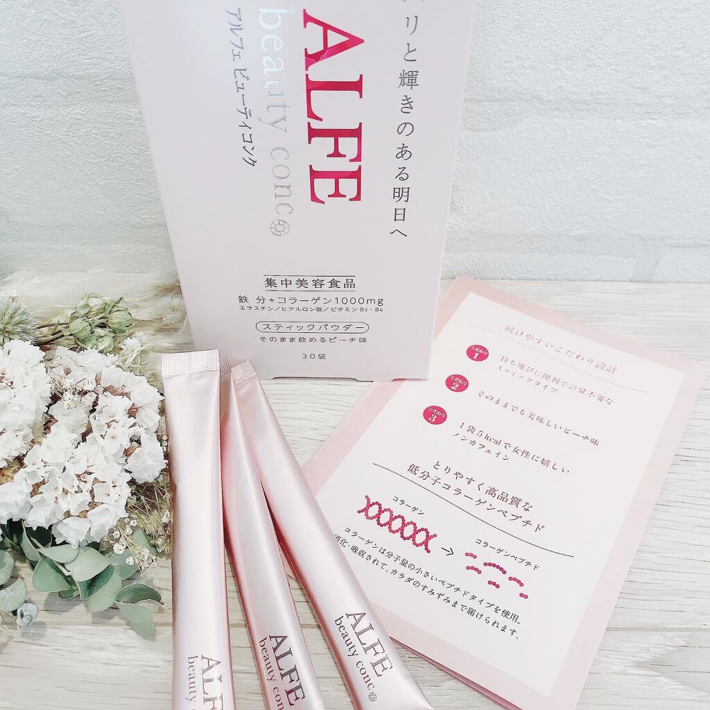 アルフェ ビューティコンク(パウダー)/アルフェ/美容サプリメントを使ったクチコミ(4枚目)