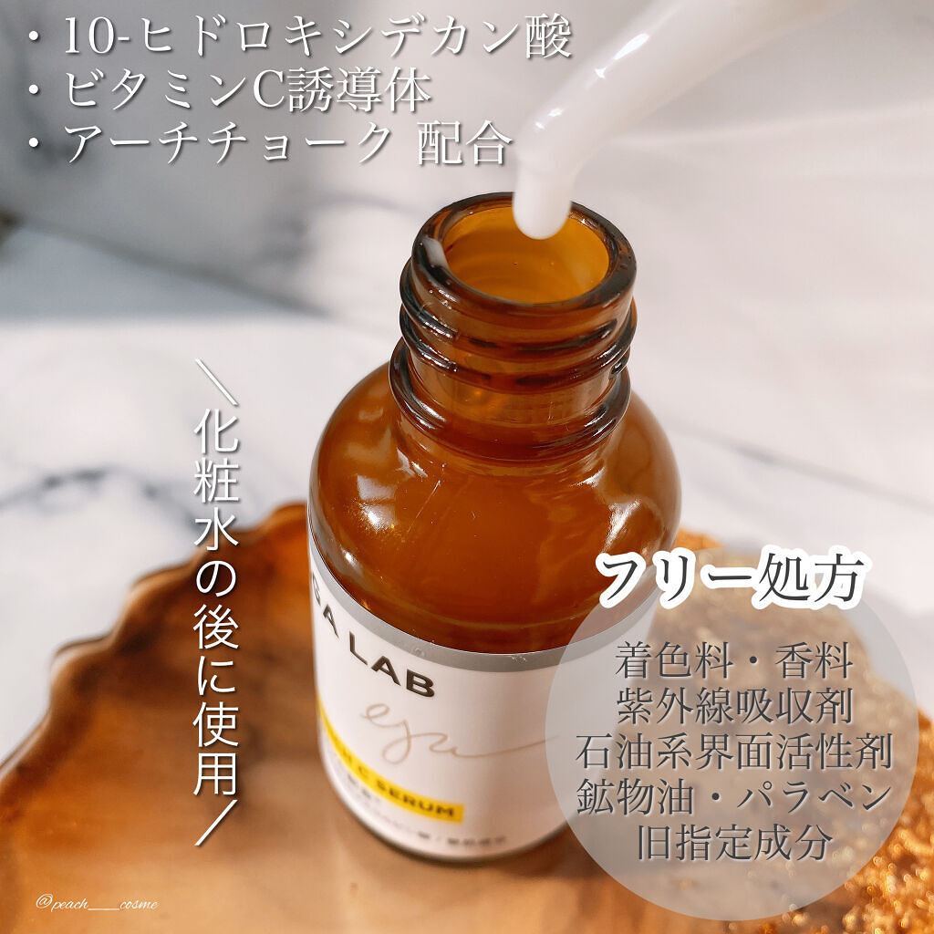 エンリッチCセラム/IGA LAB/美容液を使ったクチコミ（3枚目）