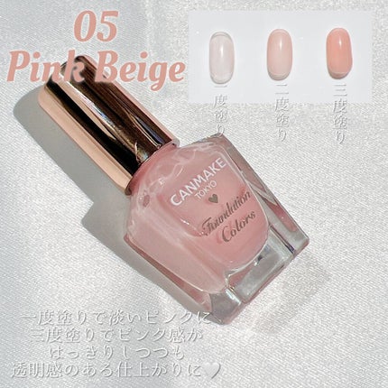 ファンデーションカラーズ/キャンメイク/マニキュアを使ったクチコミ(5枚目)