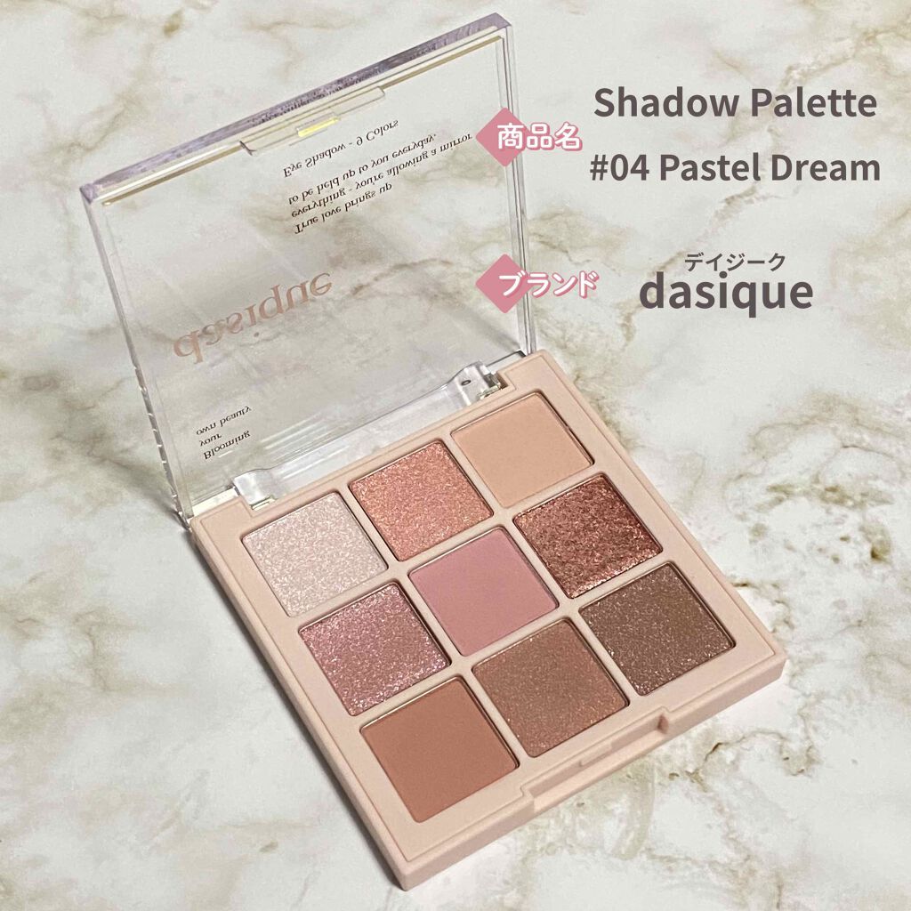 シャドウパレット/dasique/アイシャドウパレットを使ったクチコミ（2枚目）