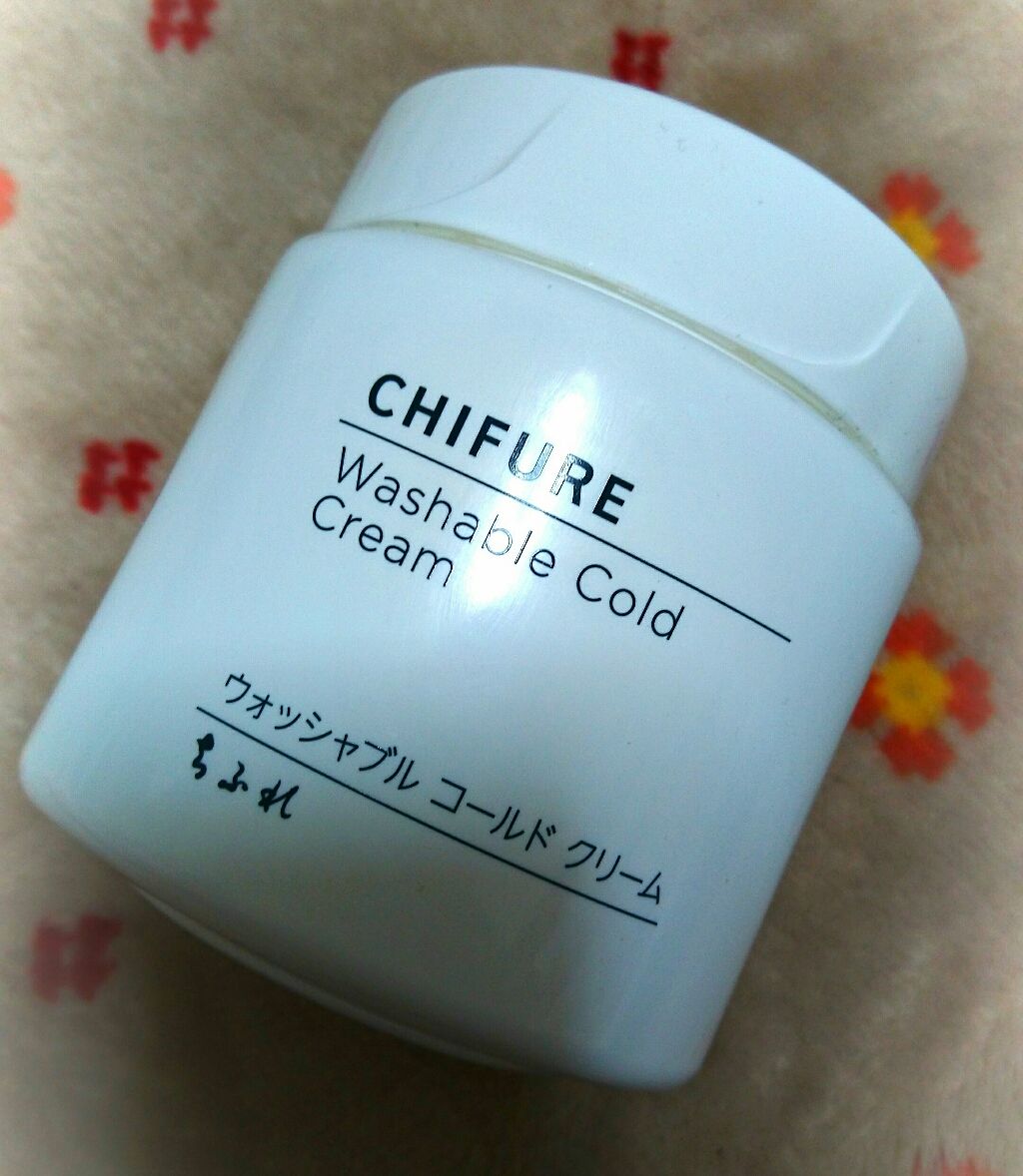 ウォッシャブル コールド クリーム/ちふれ/クレンジングクリームを使ったクチコミ（1枚目）
