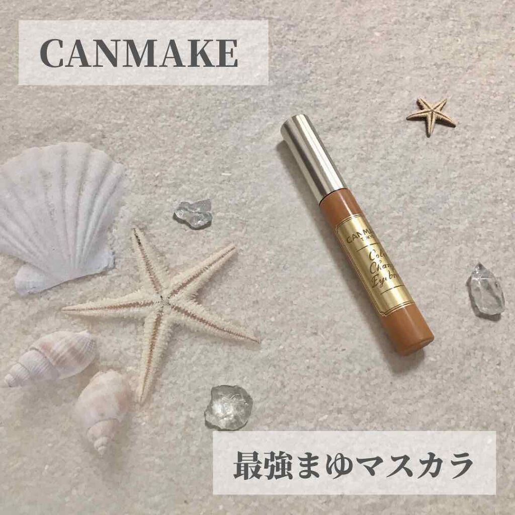 カラーチェンジアイブロウ/キャンメイク/眉マスカラを使ったクチコミ(1枚目)